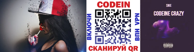 Codein напиток Lean (лин)  Островной 