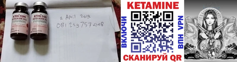 купить закладку  Островной  КЕТАМИН VHQ 