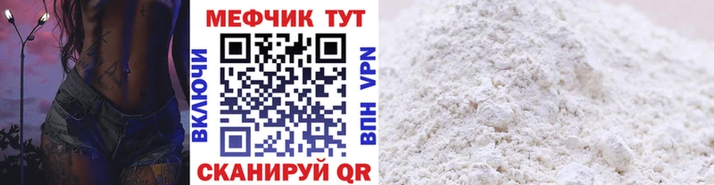 МЕФ мука Островной
